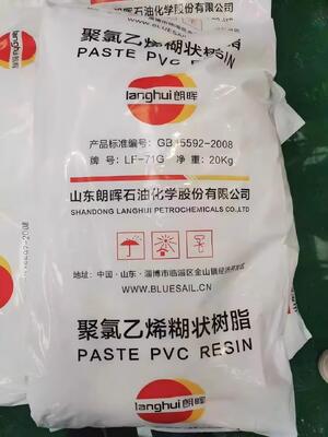 Langhui LF-51L PVC Paste Resin K-Value 72 with Ultra-Low Volatile Matter and Low Plastisol Viscosity