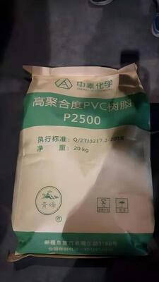 Zhongtai P2500 Medical Grade PVC Resin with K-Value 85 for Ultra-Low Residual Monomer and High Plasticizer Absorption