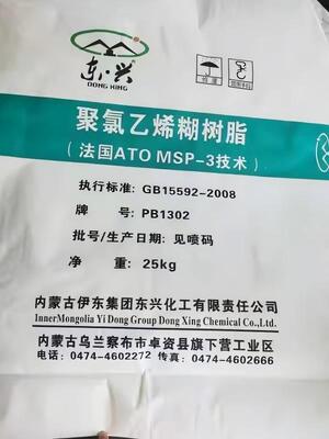 PB1302 PVC Paste Resin K-Value 74 with Ultra-Low Volatile Matter and Zero Sieve Residue for Dipping Products