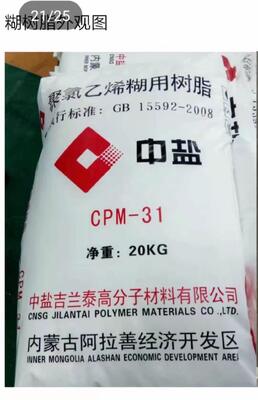 CPM-31 Paste Grade PVC Resin with Stable Polymerization Degree Ultra-Low Residual VCM and Fine Scraper Fineness