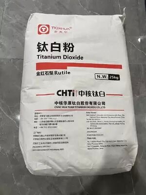 Weathering Resistance High Opacity Low Oil Absorption Titanium Dioxide TiO2 White Pigment for Plastic and Pipes
