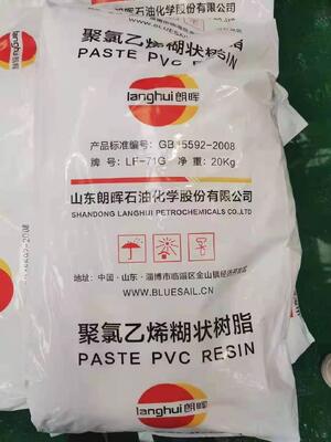 Langhui LF-71G Paste Grade PVC Resin K-Value 80 with Ultra-Low Impurity Content and Stable High Polymerization Degree