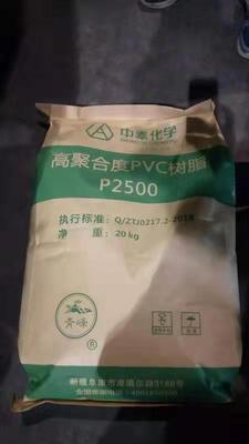 Zhongtai P2500 Medical Grade PVC Resin K-Value 85 with Ultra-high Purity Low Residual Monomers and Minimal Fish-Eye Count
