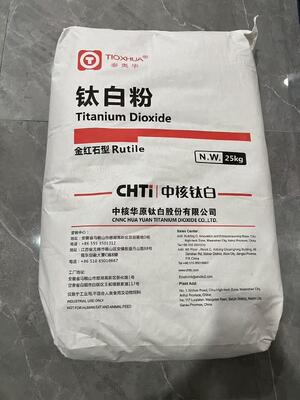R-213 Titanium Dioxide TiO2 Pigment with Excellent Dispersibility High Whiteness and Blue Undertone for Masterbatch